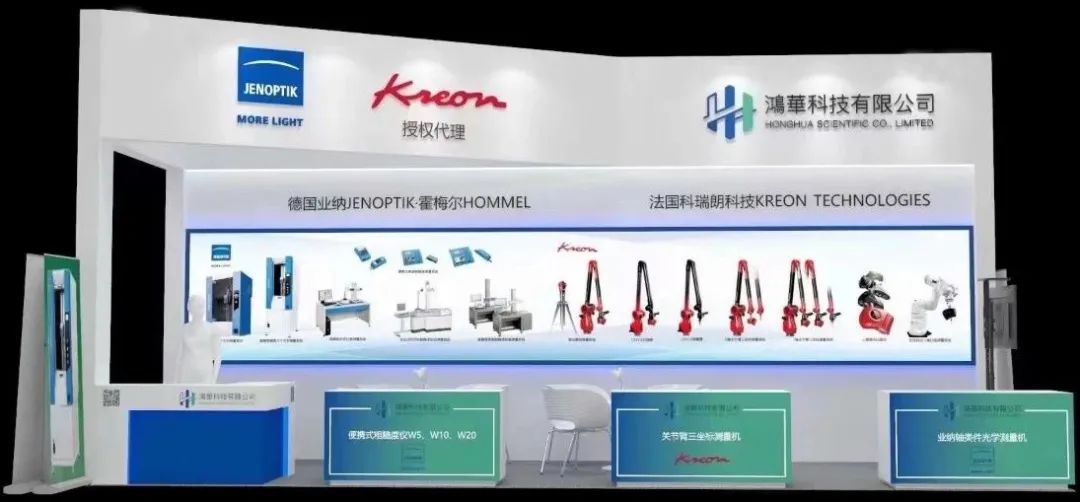 	 鴻華科技有限公司誠(chéng)邀您蒞臨2023DME東莞國(guó)際機(jī)床展！